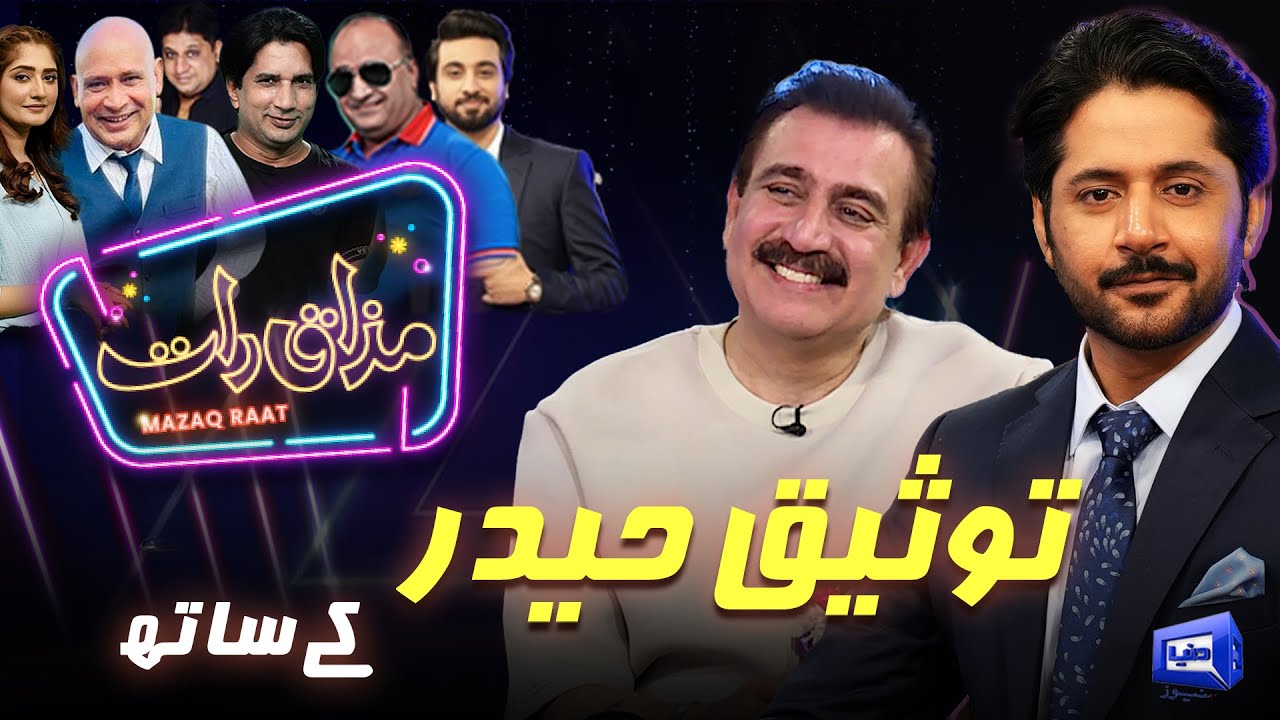 Tauseeq Haider | Imran Ashraf | Mazaq Raat Season 2- Ep 376 | Sakhawat Naz | Honey Albela