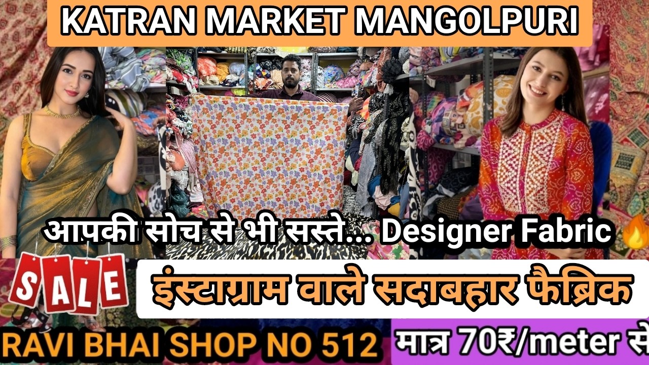 Shop no.512 katran market latest video| export surplus ￼Ice Velvet,Hakoba,Georgette,chiffon fabric