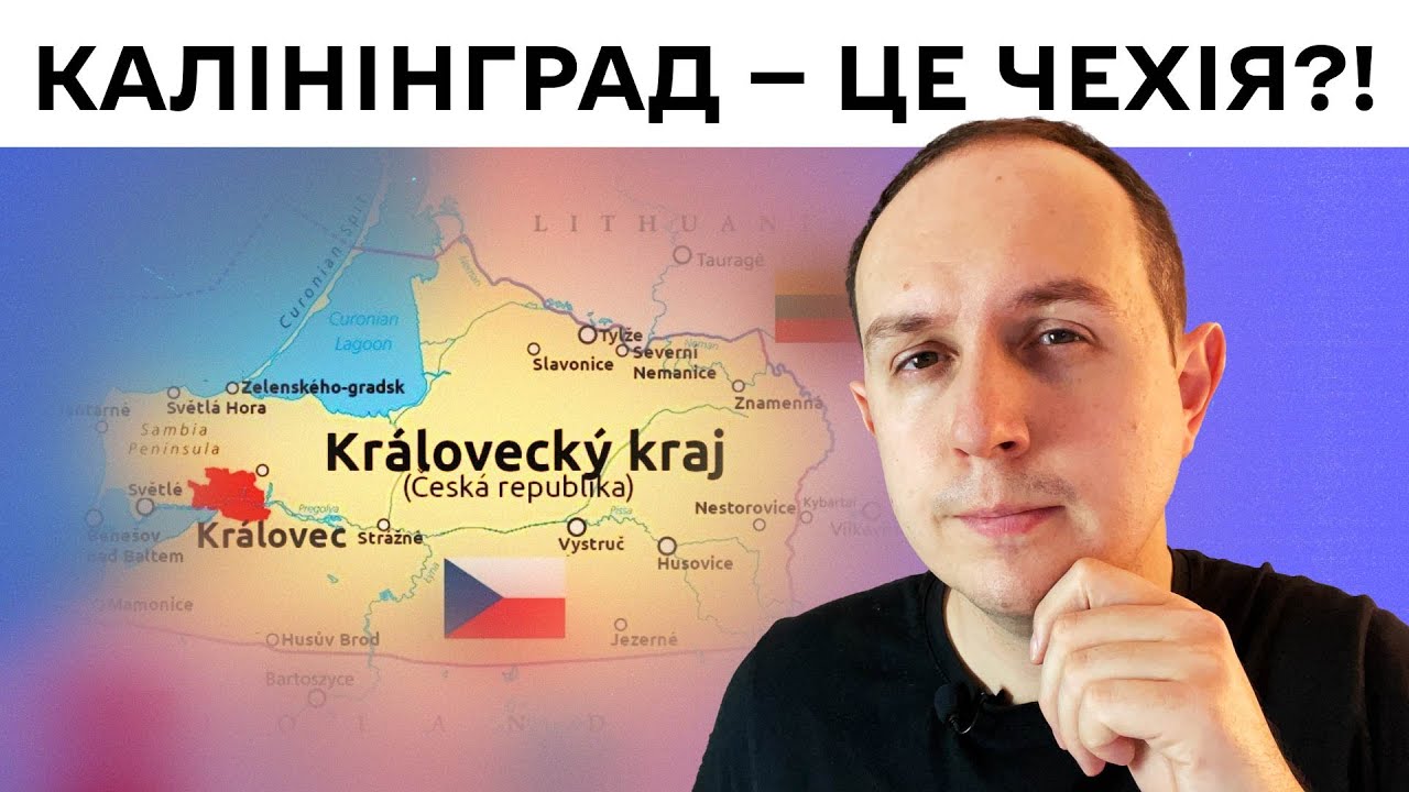 Kralovec meme explained – ENG SUBS | Чехи хочуть Калінінград – мем про Краловець | S českými titulky