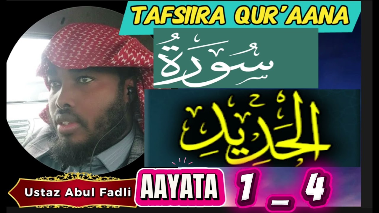 Tafsiira Qur’aana Afaan Oromoo Ustaz Abul Fadli Suratul Al Hadid  سورة الحديد 