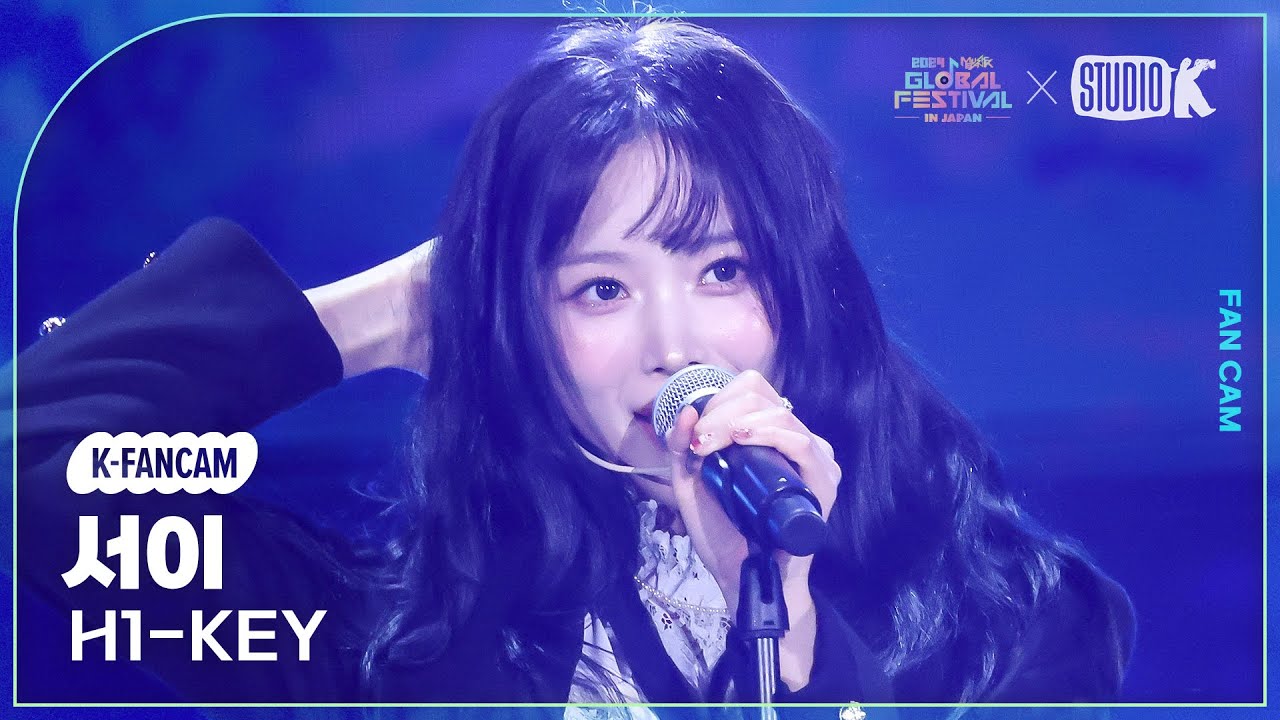 [K-Fancam] 하이키 서이 직캠 'Stay With Me' (H1-KEY SEOI Fancam) @뮤직뱅크글로벌페스티벌 241219