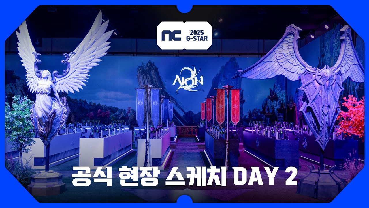 [NC G-STAR 2025] 공식 현장 스케치 Day 2ㅣ엔씨소프트(NCSOFT)