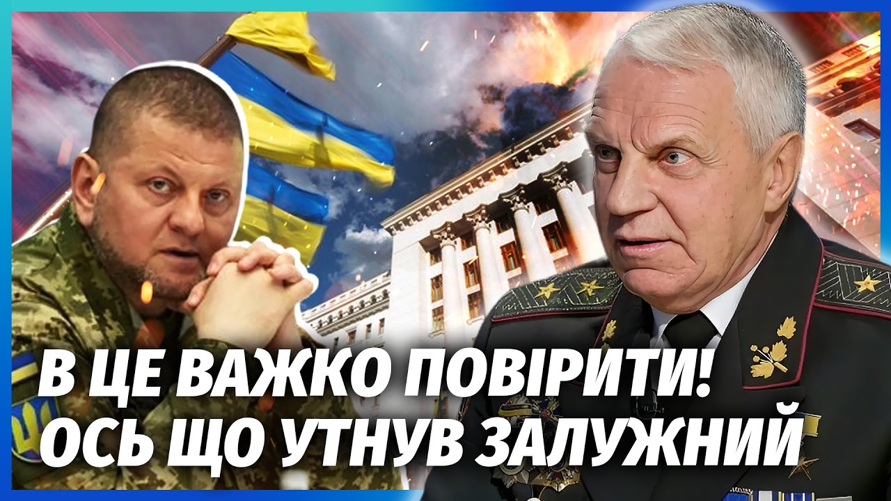 ☝️ОМЕЛЬЧЕНКО: Ось що ЗАДУМАВ ЗАЛУЖНИЙ ПЕРЕД ПЕРЕГОВОРАМИ! Спалили агентуру РФ під НОСОМ ПРЕЗИДЕНТА