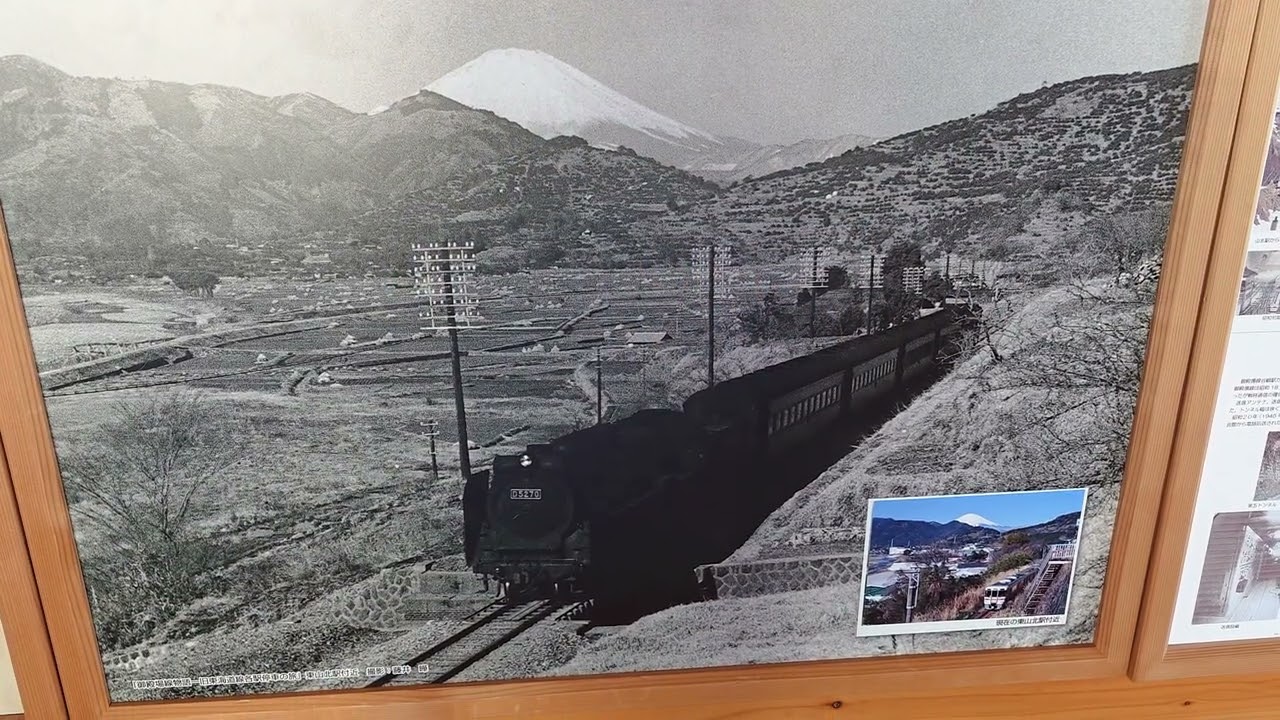 山北町鉄道資料館 入口前の展示写真だけ