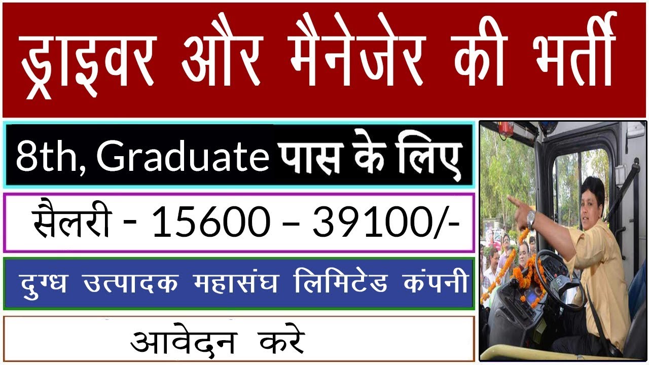 Freejobalert 2019: Latest Jobs 2019 - AAVIN Recruitment 2019 भर्ती