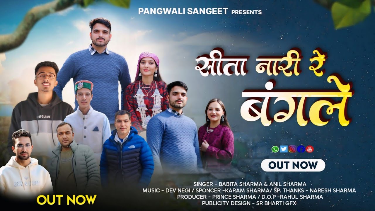 SEETA NARI RE BANGLE ll Devil Music ll BABITA SHARMA ll Anil Sharma ll PANGWALI SANGEET #2026