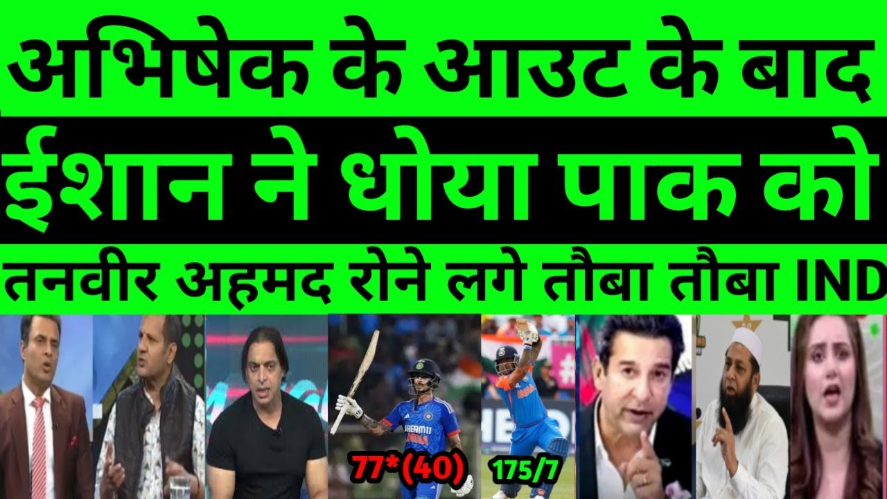 Pak media reaction ishan kishan batting against pak | pak media reaction today match ind vs pak |