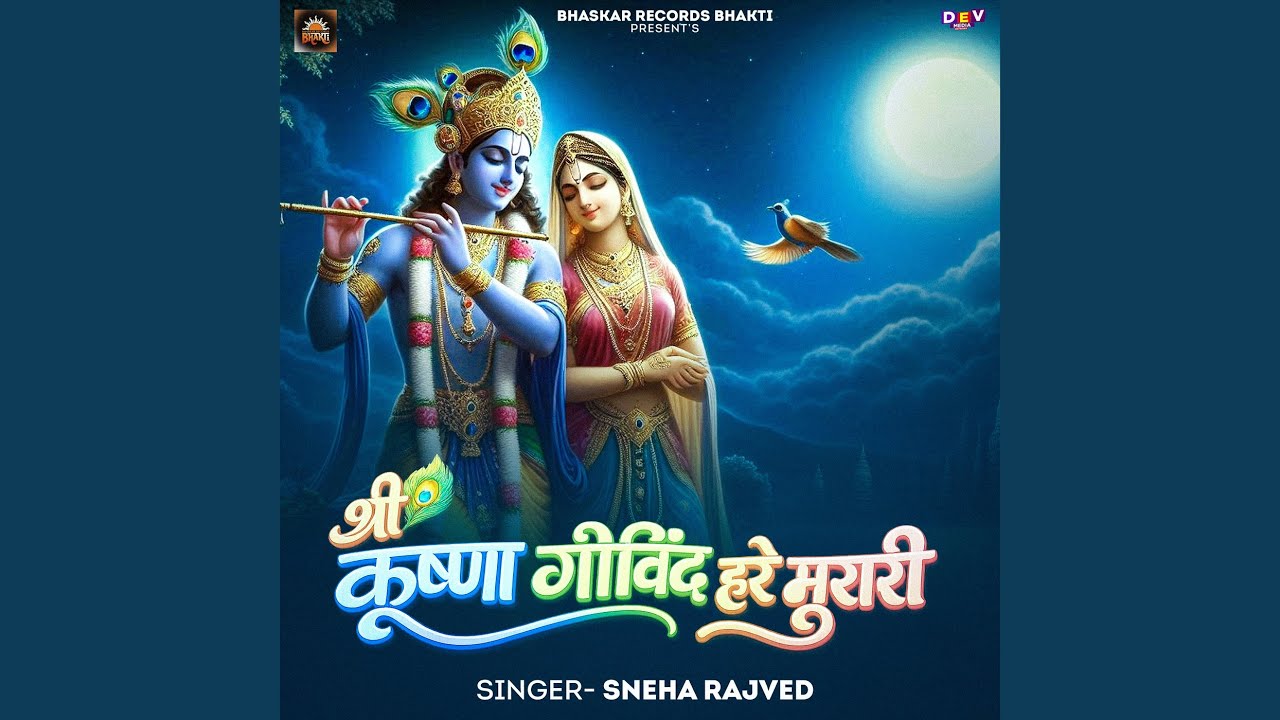 Shri Krishna Govind Hare Murari