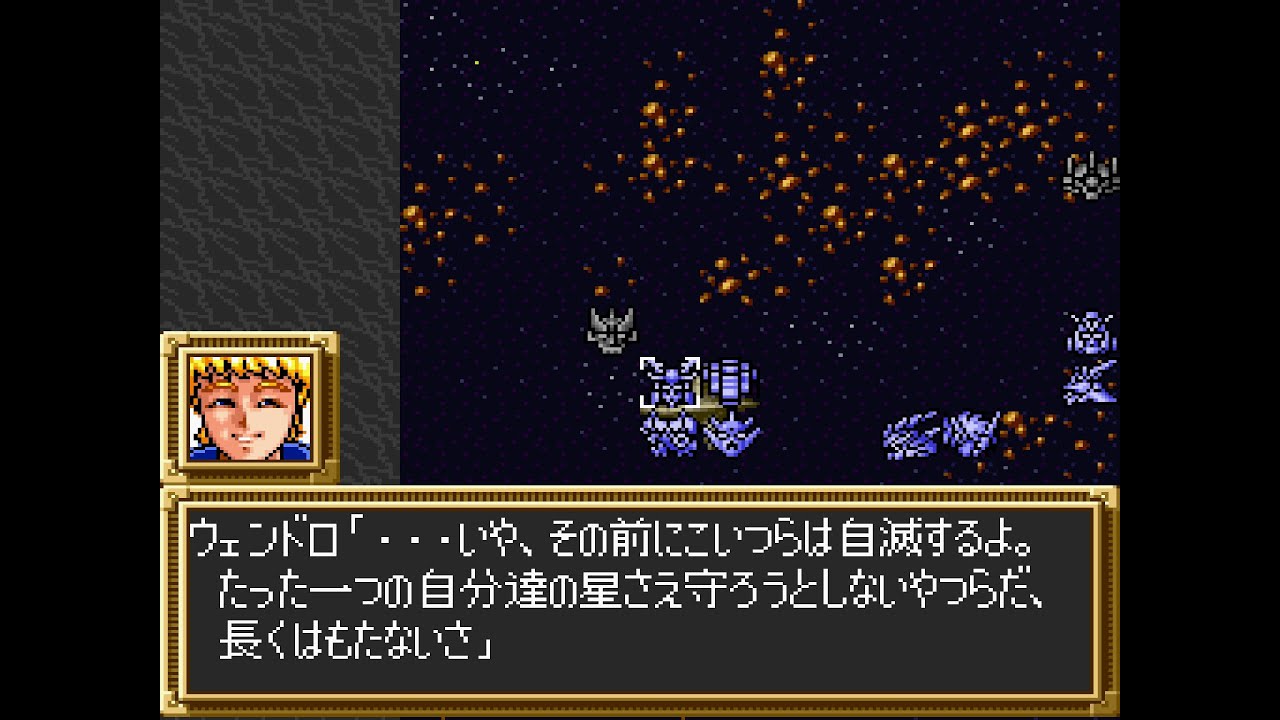 【第3次スーパーロボット大戦】第40話  アクシズは燃えて(異星人編) #45 【SFC】