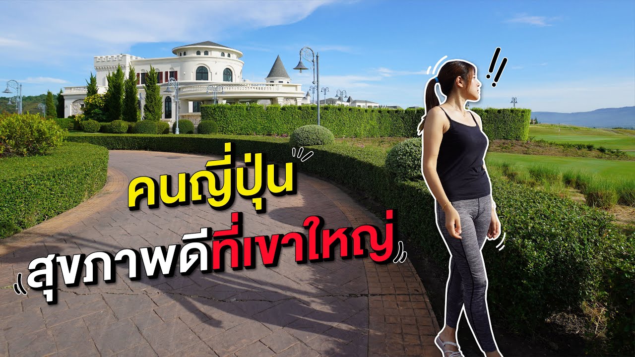พาภรรยาญี่ปุ่นมาเที่ยวเขาใหญ่ จนเขาบอกว่าอยากพาครอบครัวที่ญี่ปุ่นมาบ้าง! | タイ旅行カオヤイ