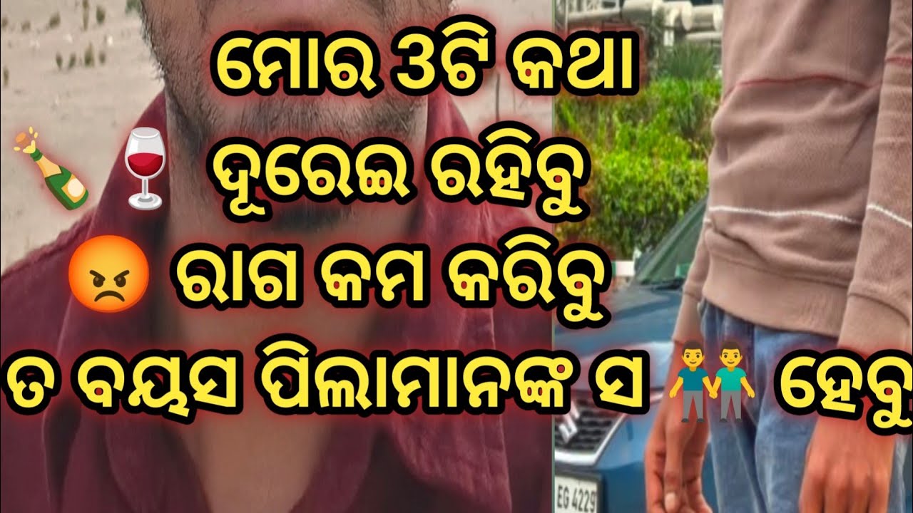 ମୋ ସାନ ଭାଇ କୁ 3ଟି କଥା 👬😘Part-4#youtubeshorts #minivlog #lifeisbutadream #odia 