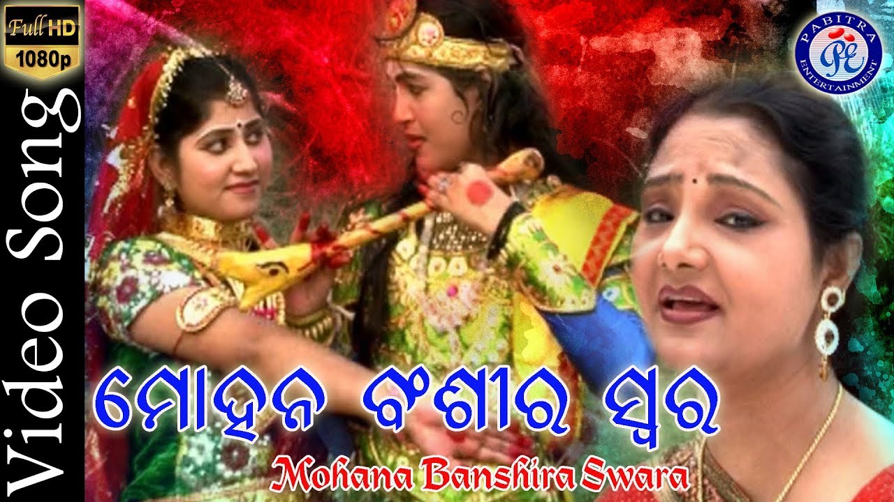 Aau Thare Tume - Odia Krushna Bhajan On Odia Bhaktisagar