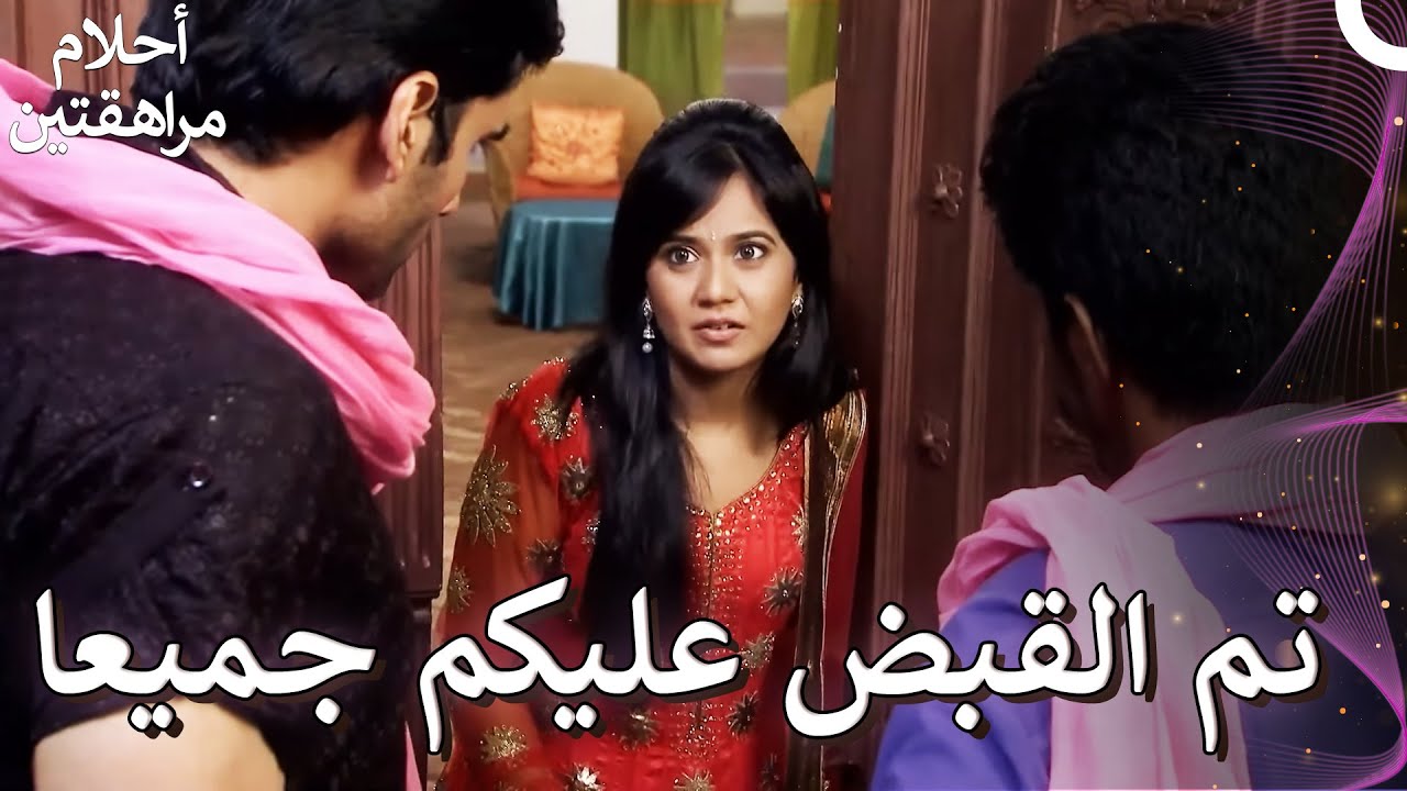 الشرطة تأتي إلى المكان | أحلام مراهقتين (دوبلاج عربي) 140