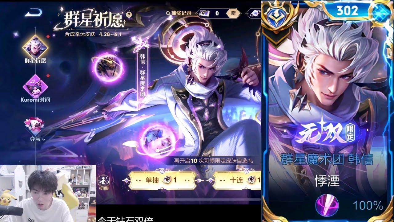NEW HAN XIN FLAWLESS SKIN COMING TO HONOR OF KINGS GLOBAL!! 🤩 HONOR OF KINGS CHINA