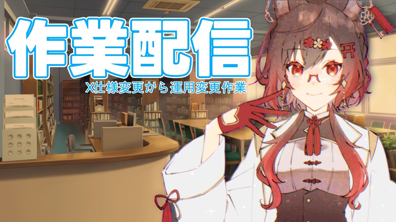 【初見さん大歓迎】今週の雑談＆作業配信【VTuber】
