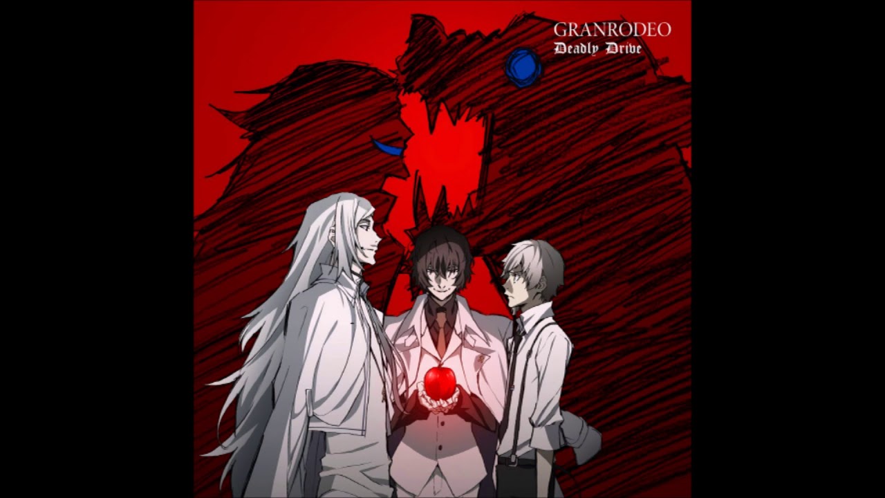 GRANRODEO 映画『文豪ストレイドッグス DEAD APPLE（デッドアップル）』OP主題歌  Deadly Drive 1．Deadly Drive