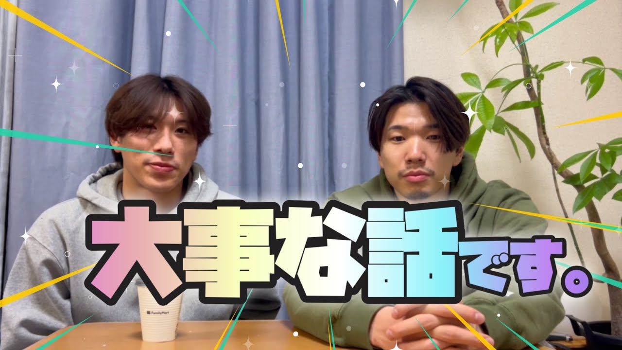 #56【ガチ】この投稿をもちまして…