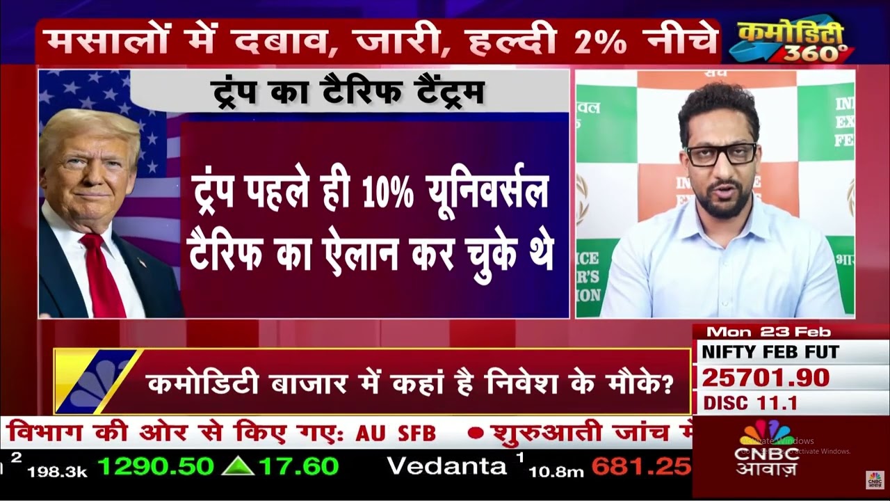 अमेरिका द्वारा ग्लोबल टैरिफ में बढ़ोतरी पर CNBC Awaaz ने IREF के VP Dev Garg से की बातचीत