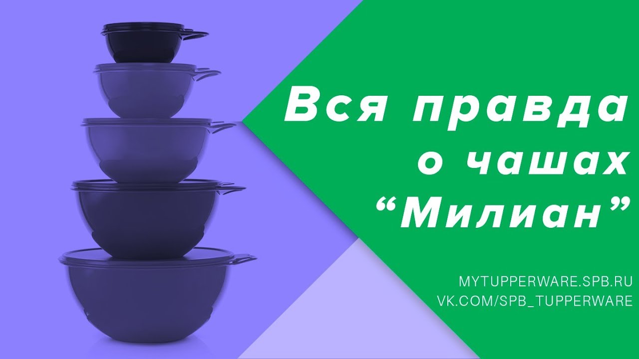 Вся правда о чашах 