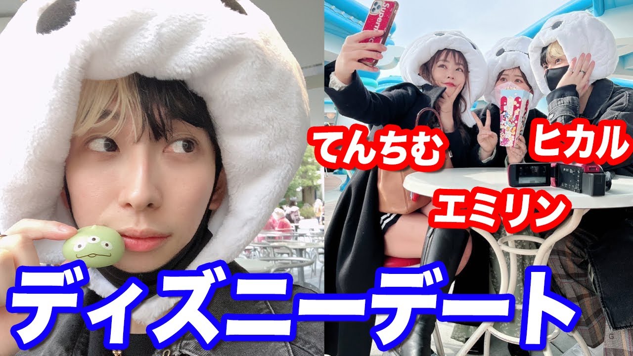 ディズニーランドに恋をした【てんちむ　エミリン】