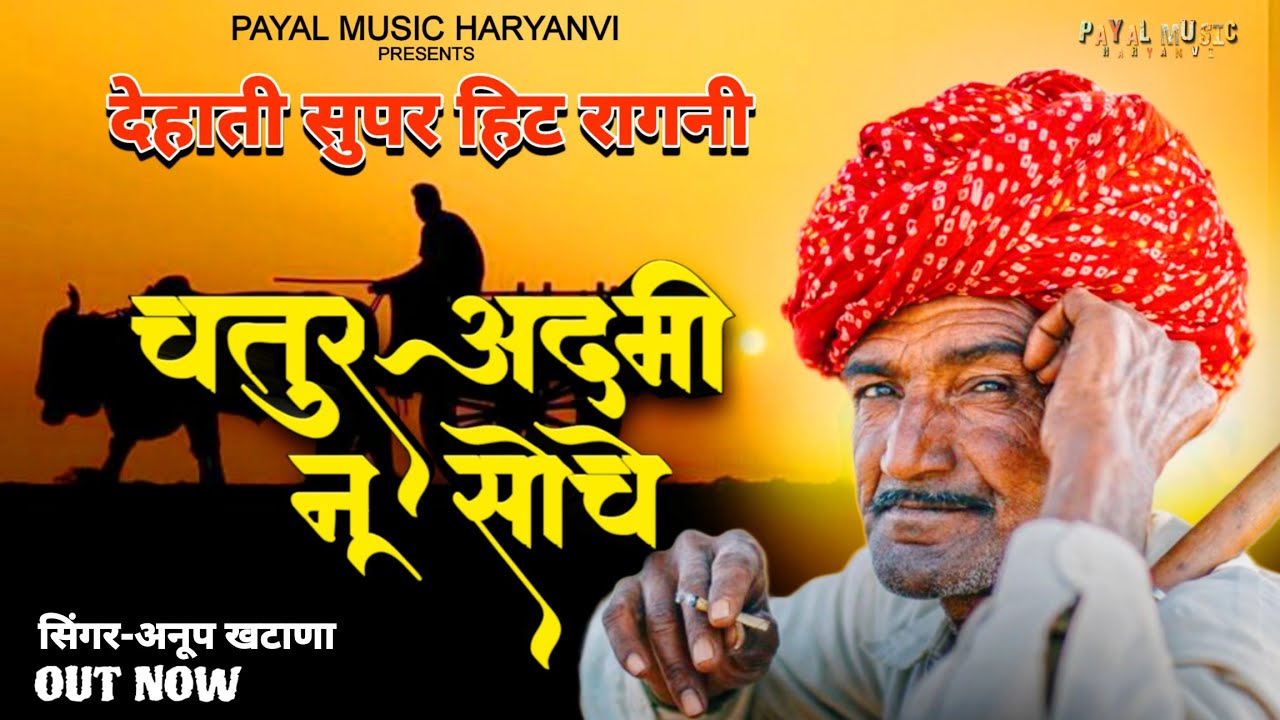 Chatur Admi Nu Soche Ya Duja Pagal Dole Se ~ Ragni #ragni #ragni2023  #ragnicompetition #ragnilovers