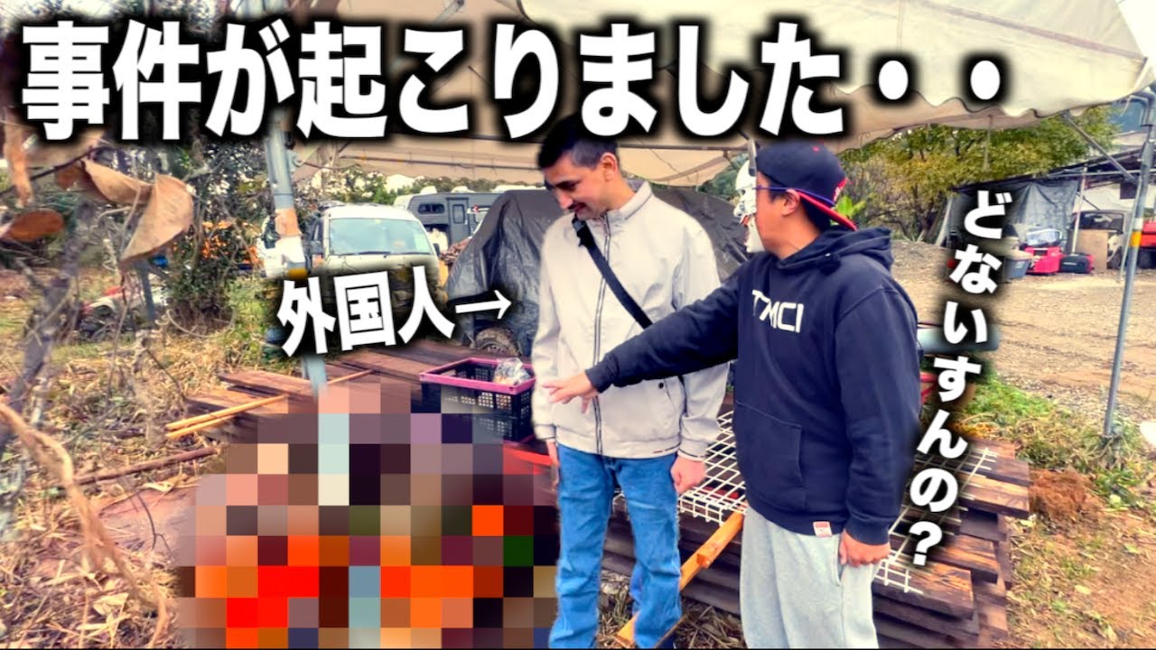 村に来た外国人と事件に巻き込まれました・・