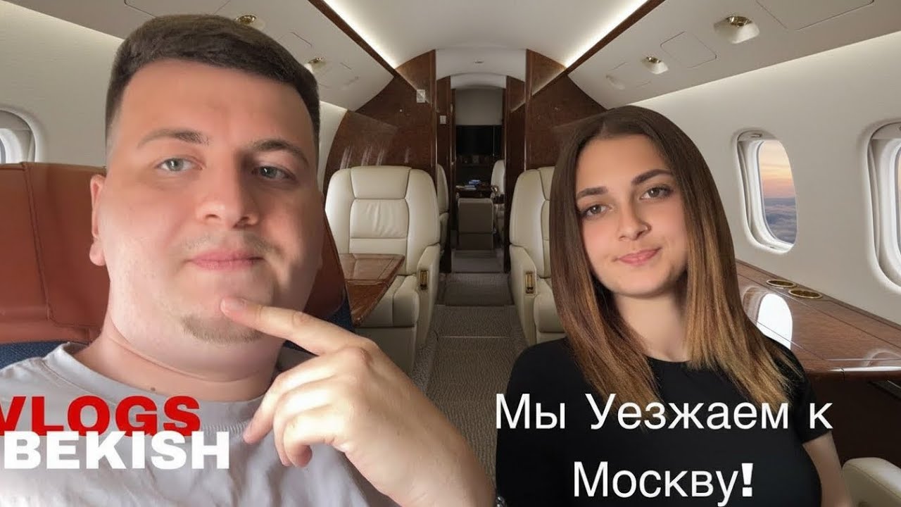 Мы уезжаем к Москву / РЖЯ