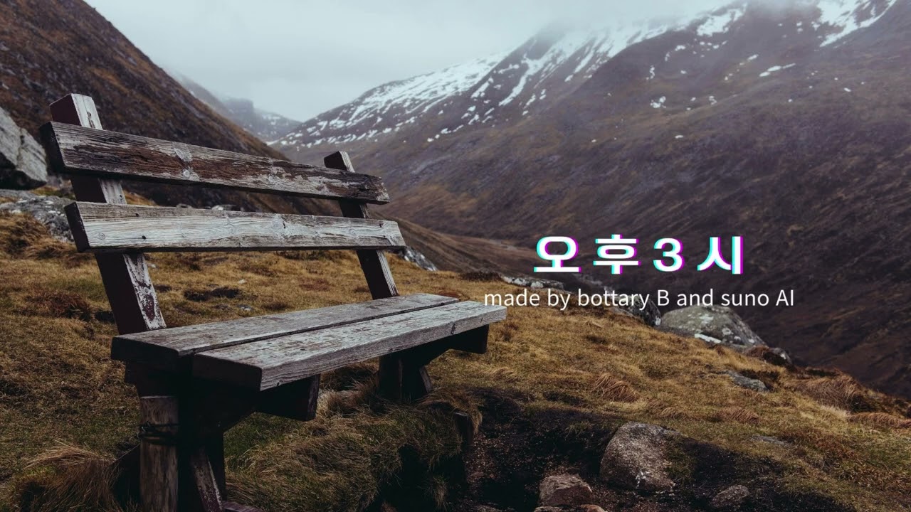 오후 3시(