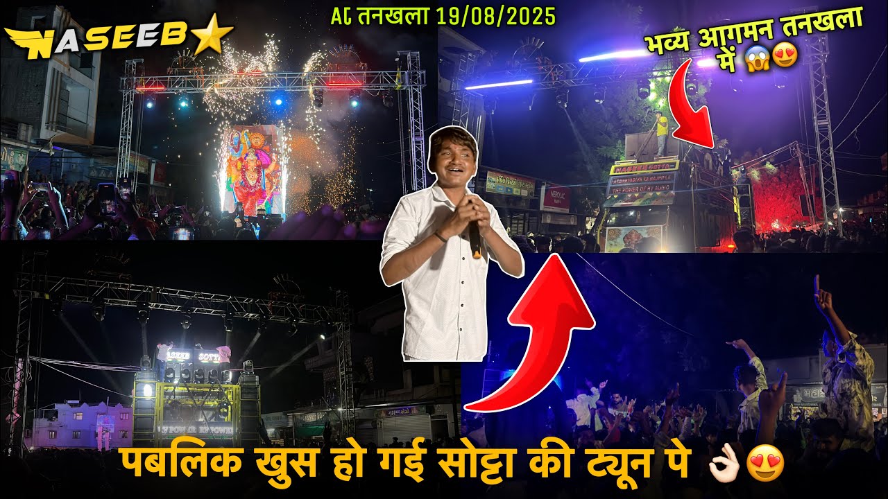 भव्य आगमन तनखला में 😱पब्लिक खुस हो गई सोट्टा की ट्यून पे 👌🏻Naseeb Sotta ⚡️At तनख़ला 19/08/2025