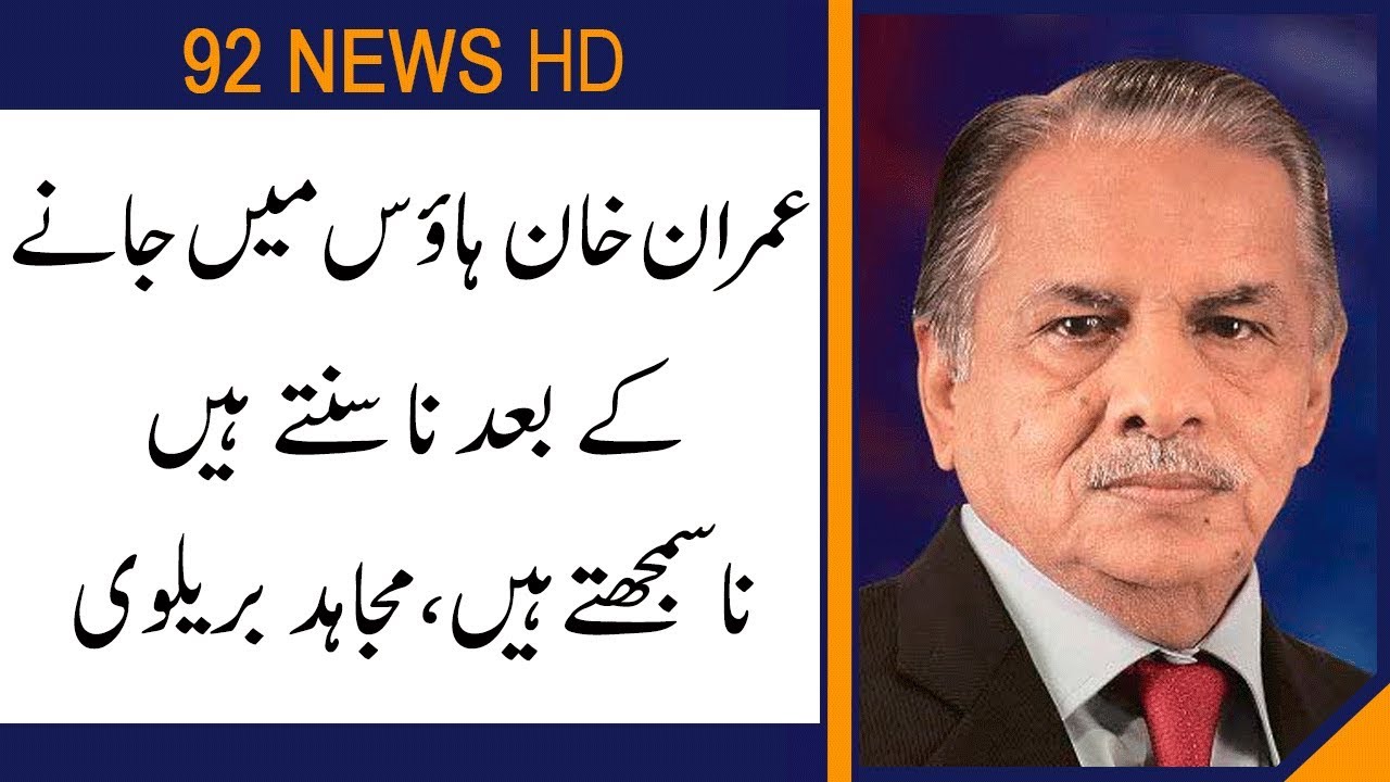 PM Khan listens to no one and understand nothing, Mujahid Barelvi