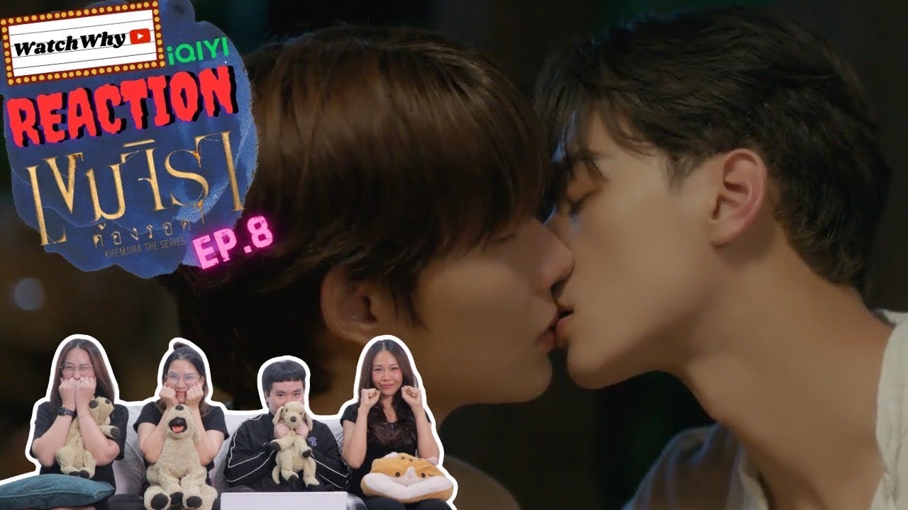 [ENG SUB] วอดวาย Reaction l เขมจิราต้องรอด Khemjira The Series EP.8 l #เขมจิราต้องรอดEP8 l WatchWhy