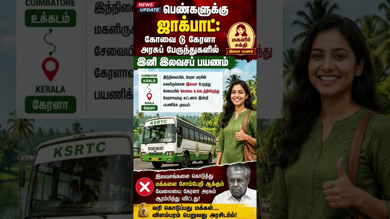 Free Travel for Women: Welfare or Dependency? Kerala&rsquo;s New Bus Move Sparks Debate!