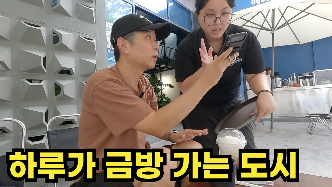 심심해도 떠나기 싫은 도시 꾸이년