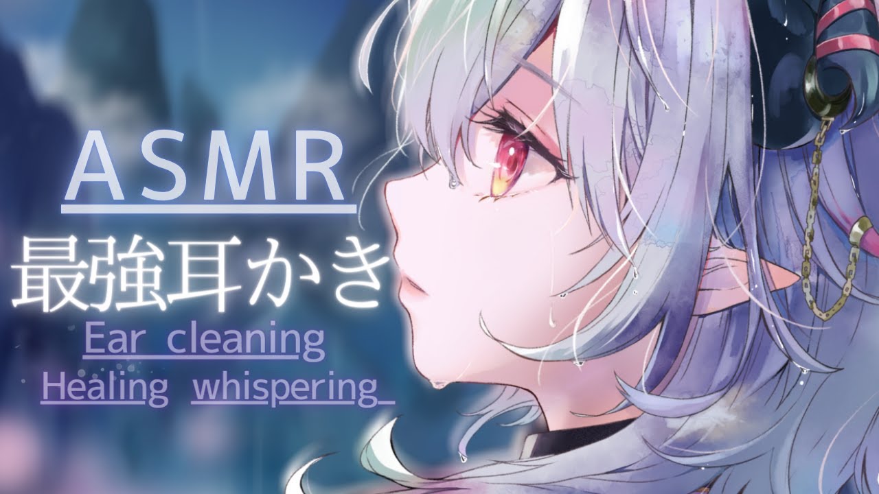 7【ASMR/耳かき】どこを掻かれてるか実感できる最強リアル耳かき/Ear cleaning/恋猫ちろる