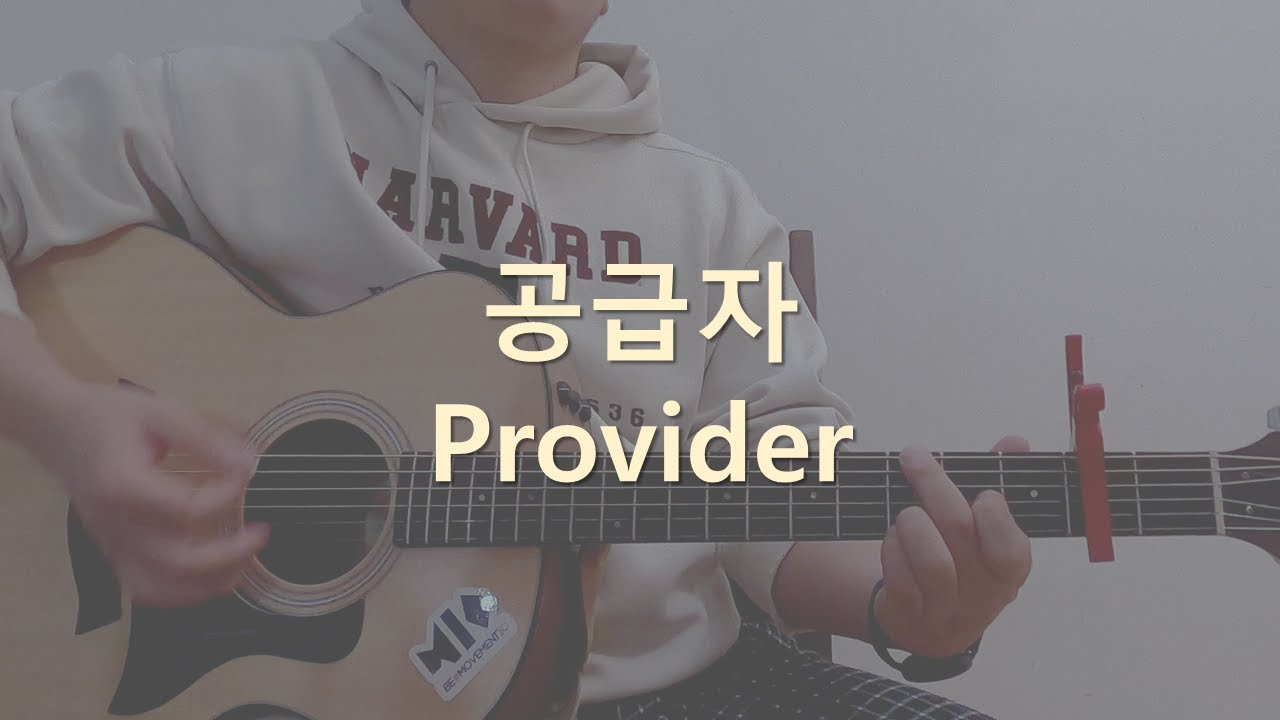 [CADKOR Guitar Cover] - 공급자 Provider