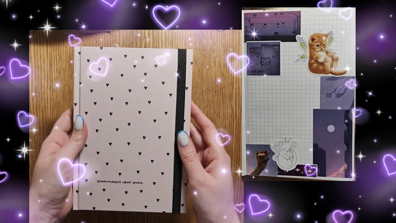 заполняю новый блокнот на 2026 год🎄