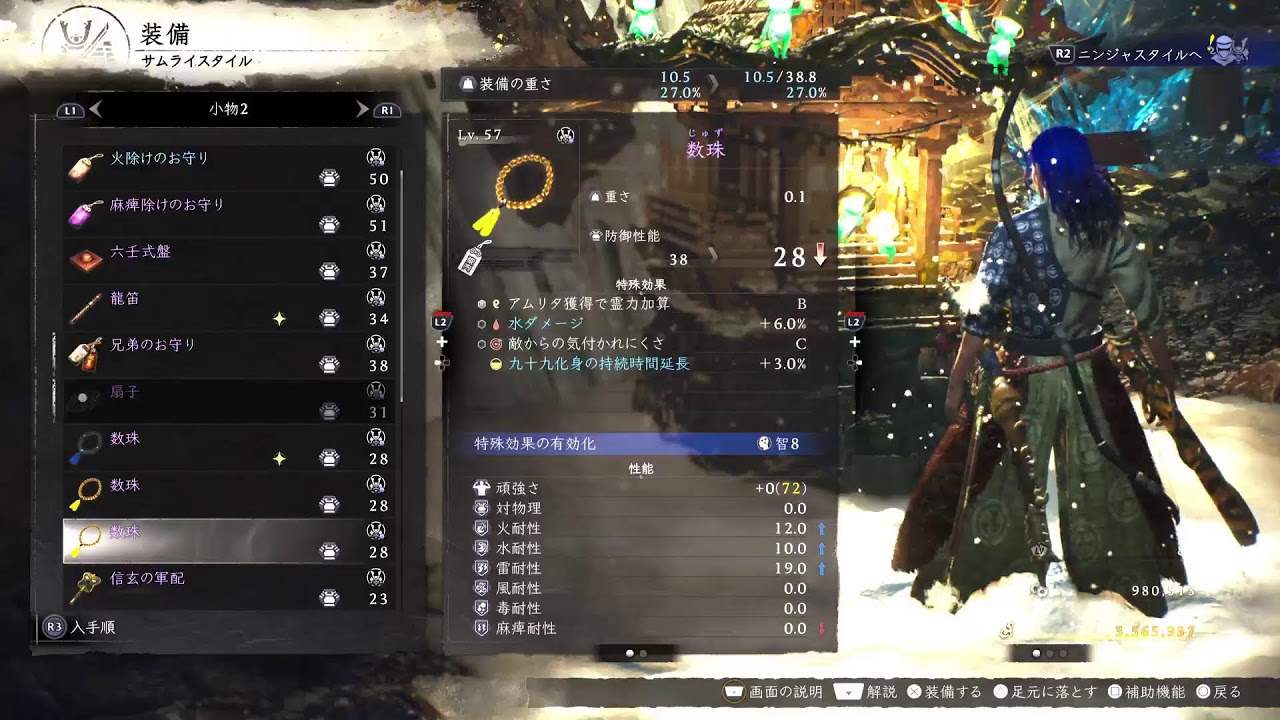 仁王3 初見11 忍者?何それ?