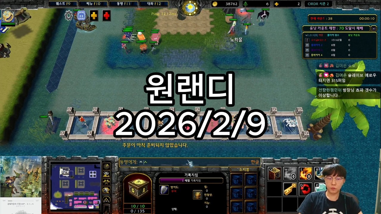 [26.02.09]원랜디 핸콕영원(솔악)