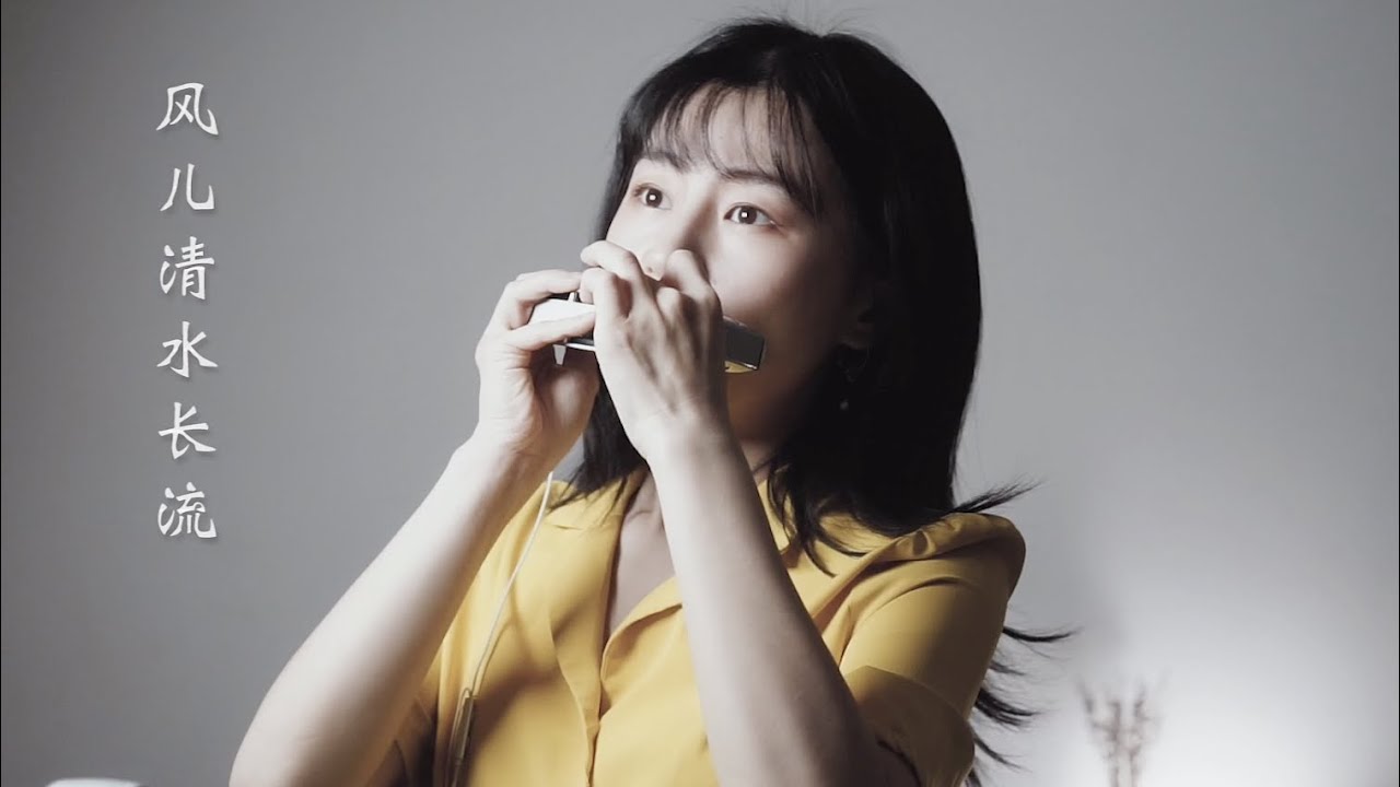【harmonica】口琴演奏《孝庄秘史》插曲《美人吟》怀旧经典（园园sonoko）