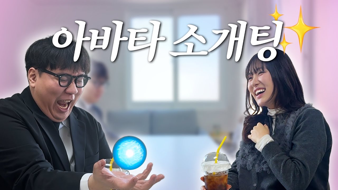 소개팅녀한테 나선환 날리기