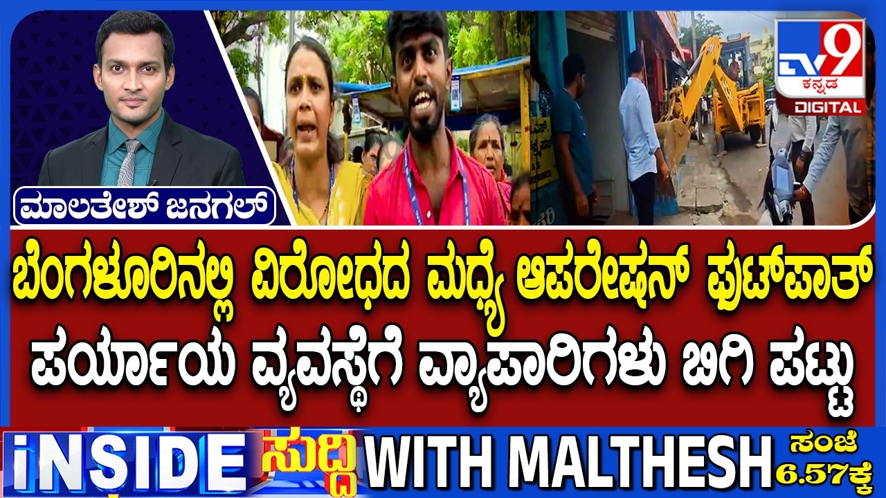 GBA Clears Footpath Encroachments Amid Protests, Street Vendors Demands For Alternative Space