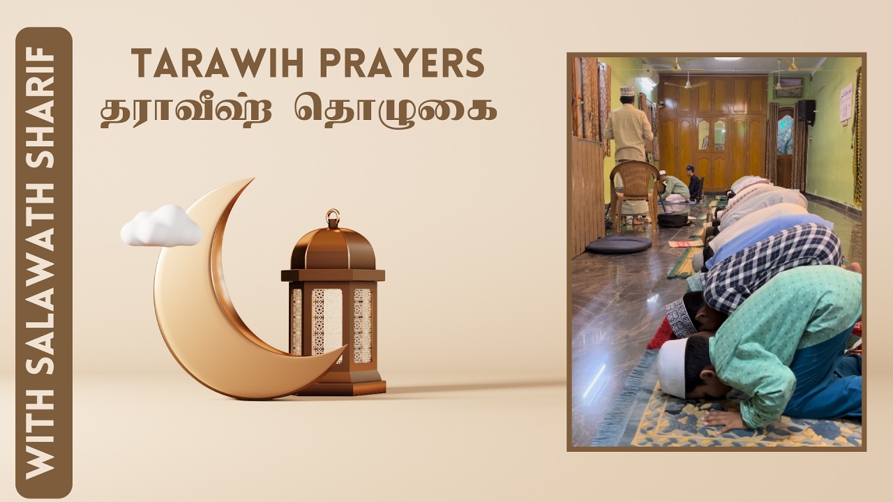 1447 | Taraweeh 🔴 Live D05 | Kayalpatnam Quthbiya Manzil | A section of Qur'an Sharif | Durud n Dua
