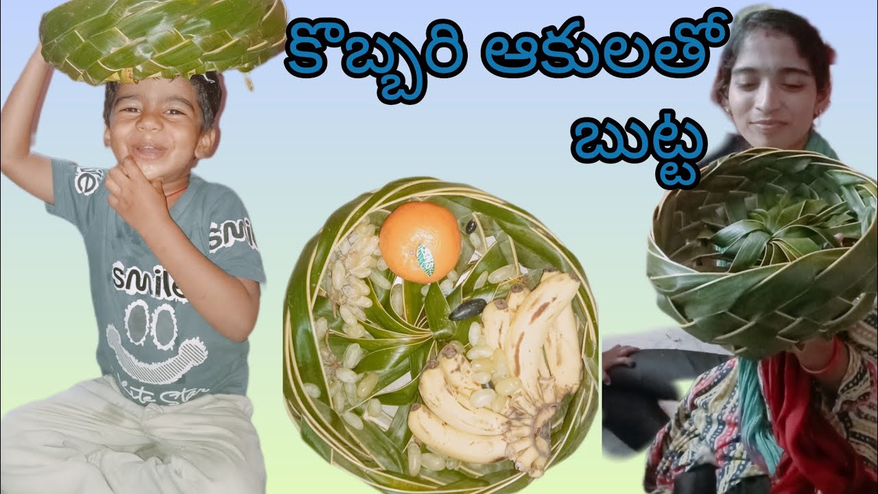 కొబ్బరి ఆకులతో బుట్ట ఎలా తయారు చెయ్యాలి//House wife home world//Long video//
