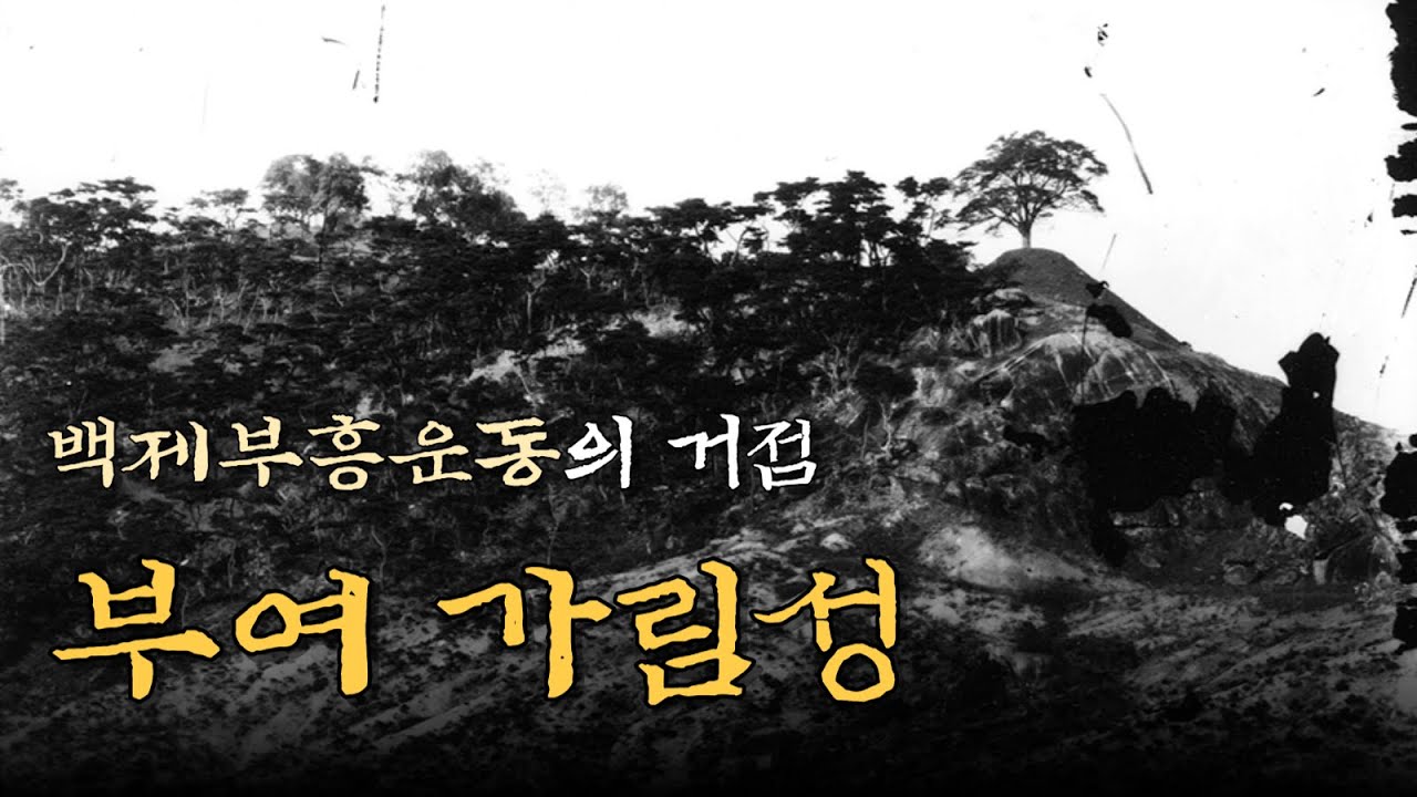 【백제】 