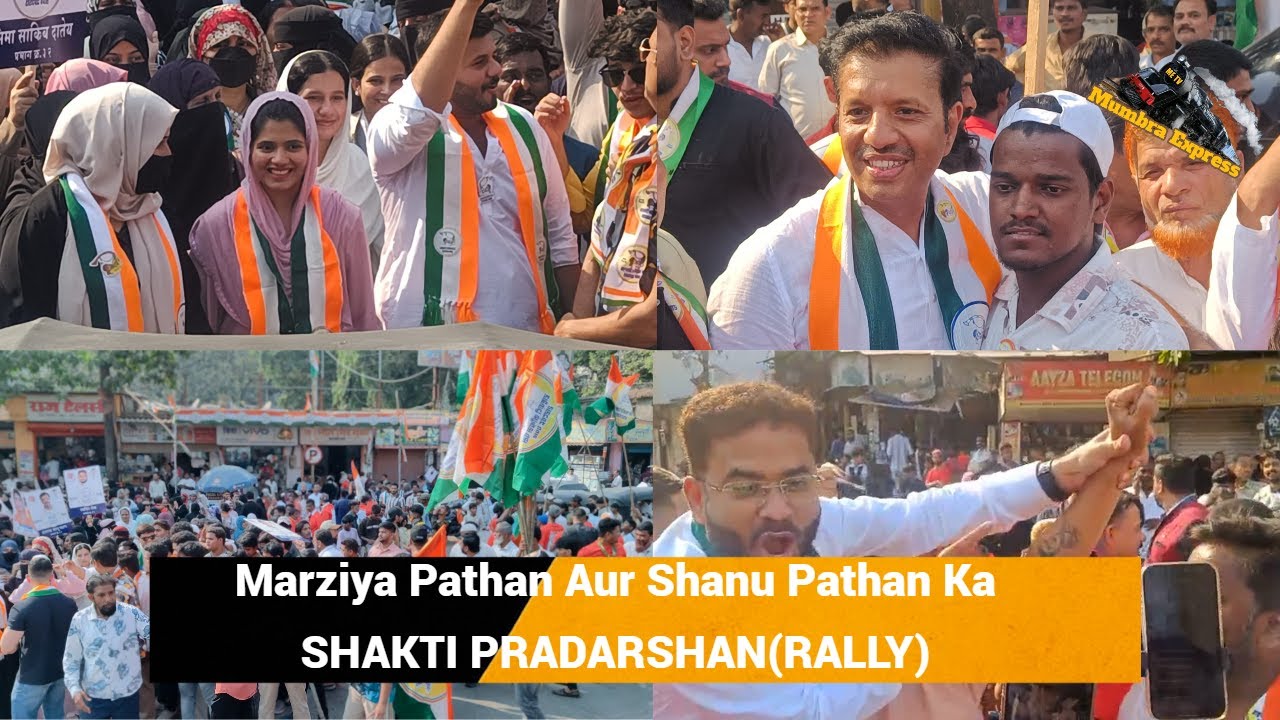 Marziya Pathan Aur Shanu Pathan Ka SHAKTI PRADARSHAN(RALLY)