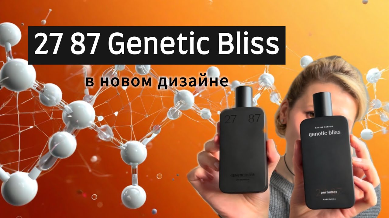 Распаковка Рив Гош | 27 87 Genetic Bliss в новом дизайне