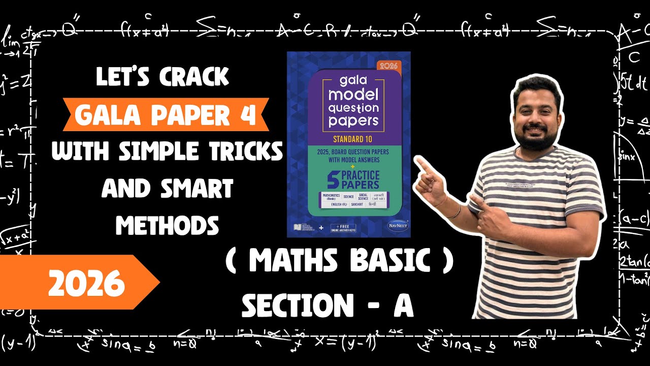 Class 10 GSEB Maths! Gala Paper 4 2026 Full Solution with Shortcut & Tricks in Simplest Way✨