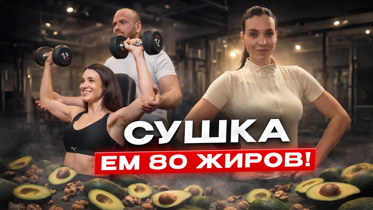 Итоги массонабора: теперь жирная. Начинаем сушку! 