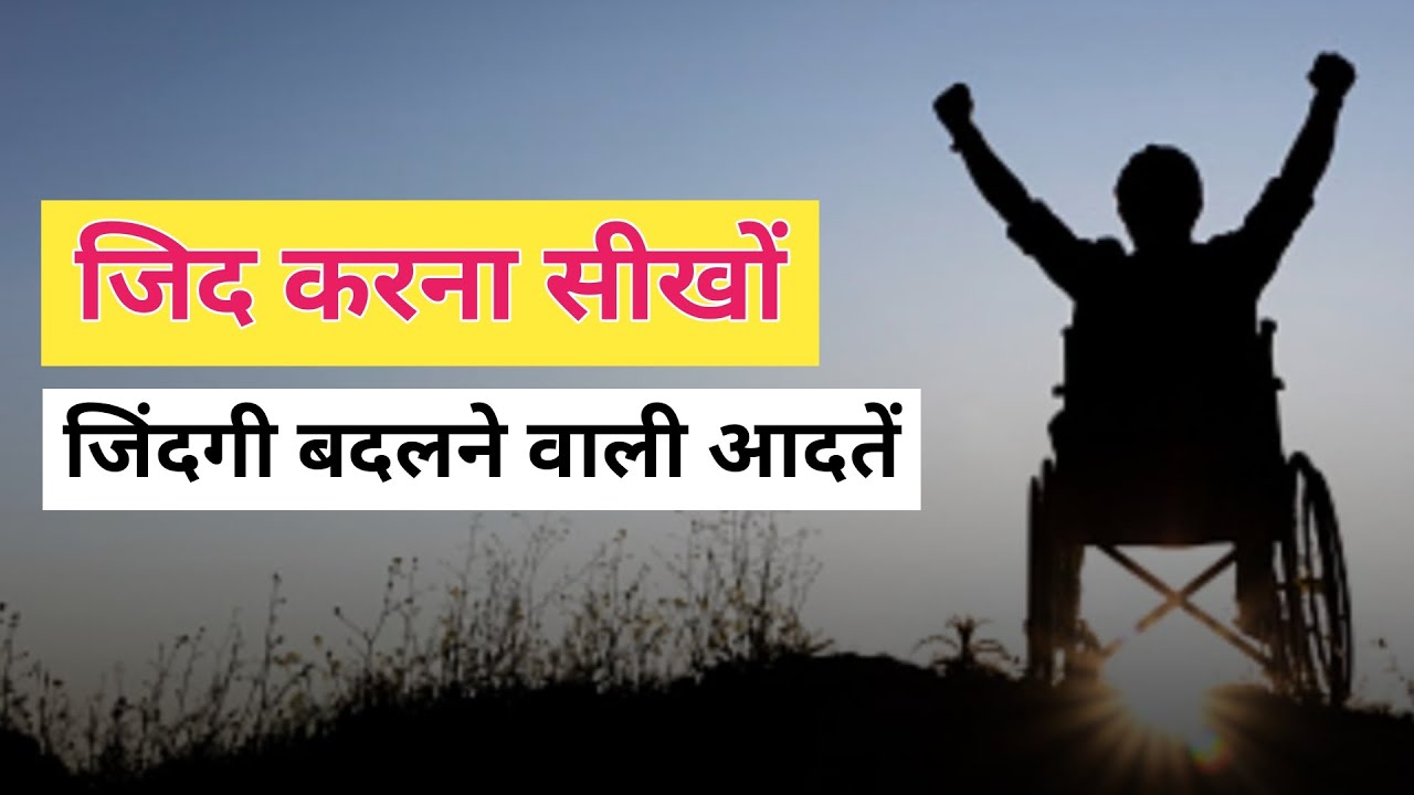 Zindagi Badal Dene Wala Video | शांत रहकर जितना सीखो । Inspirational Quotes by Fix New Life #life