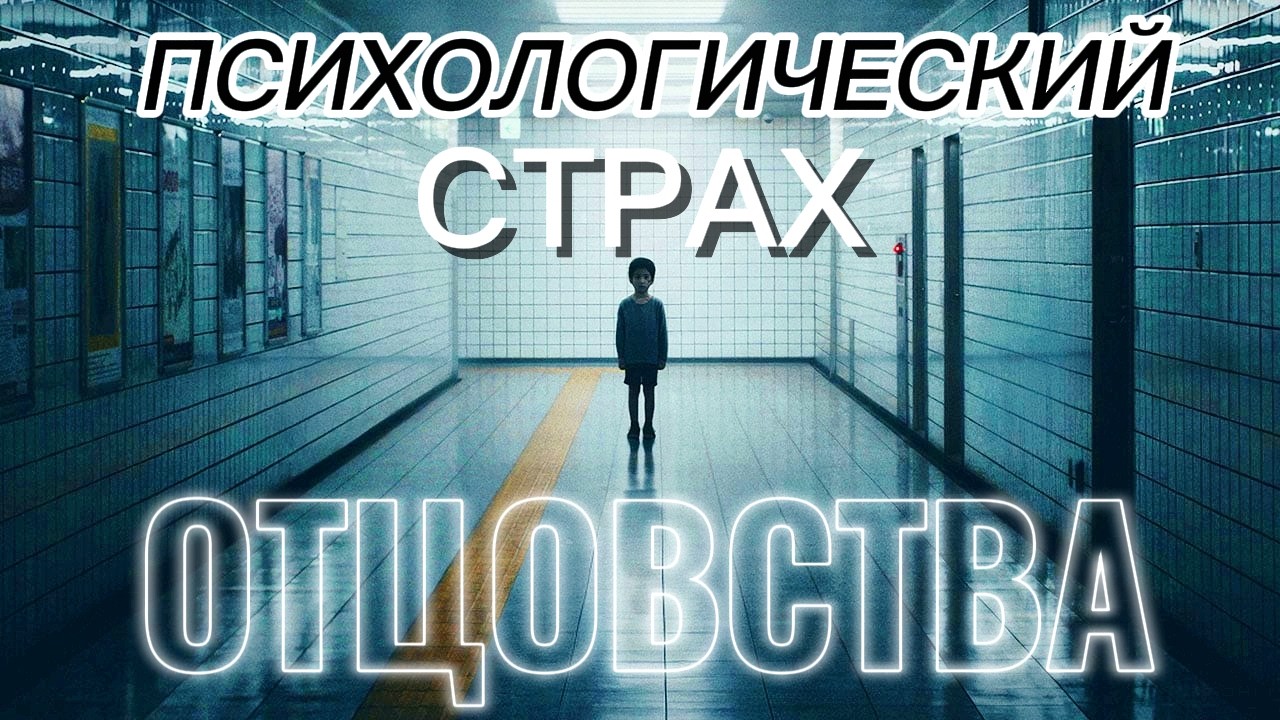 фильм ВЫХОД 8 | анализ сюжета и подтекста